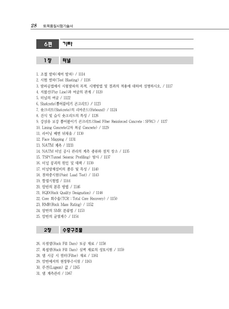 29페이지