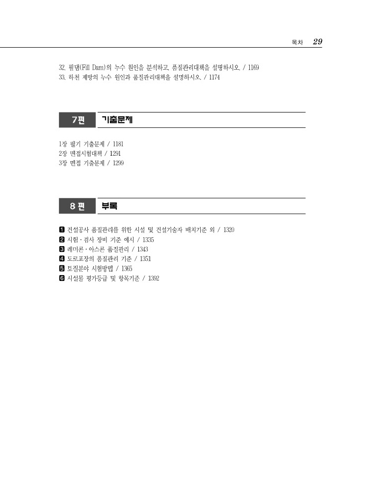 30페이지
