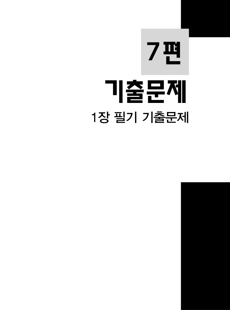 36페이지