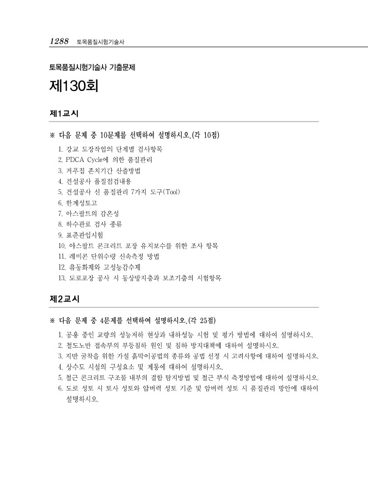 38페이지