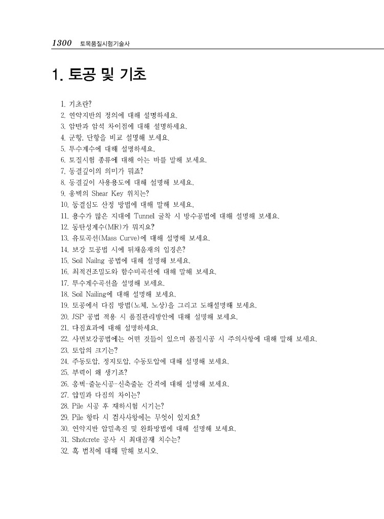 41페이지