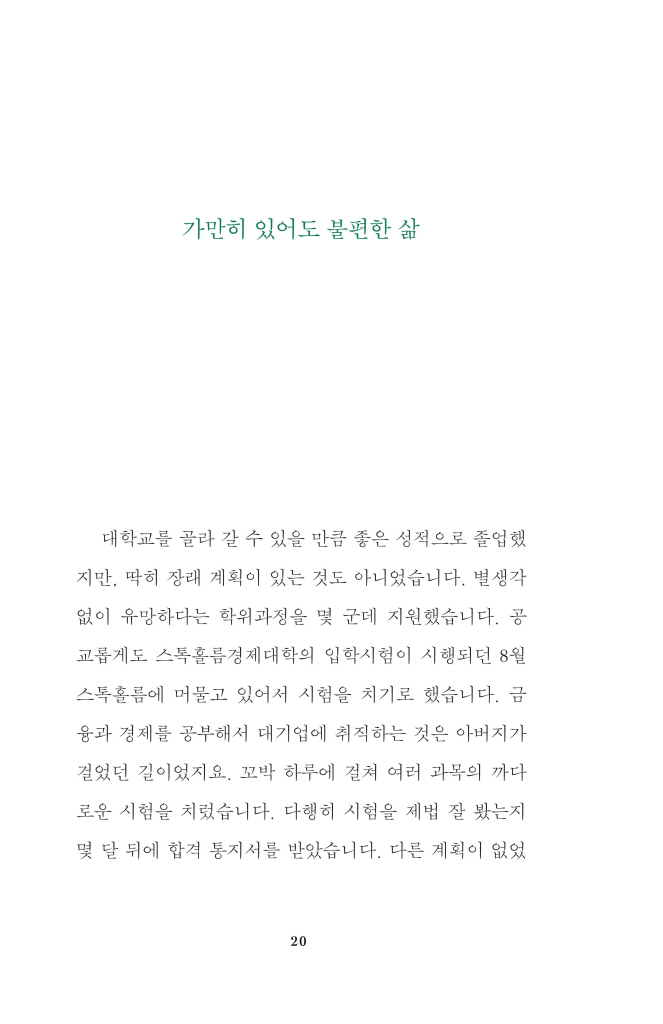 21페이지