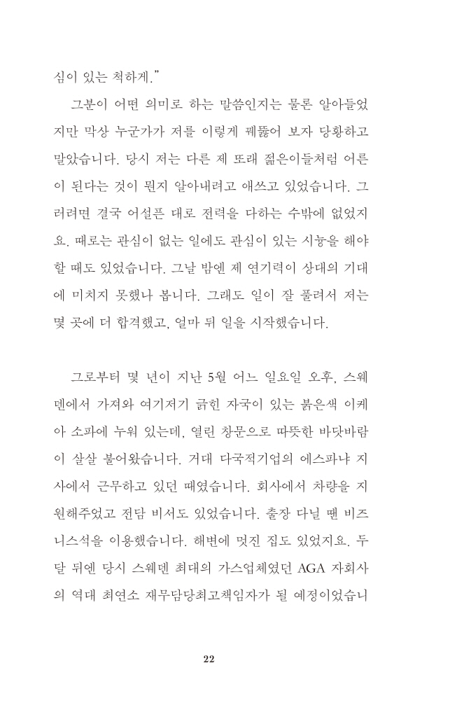 23페이지