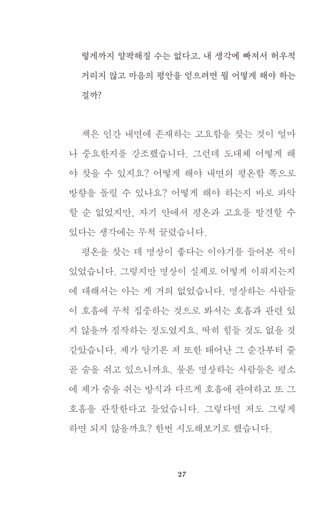 28페이지