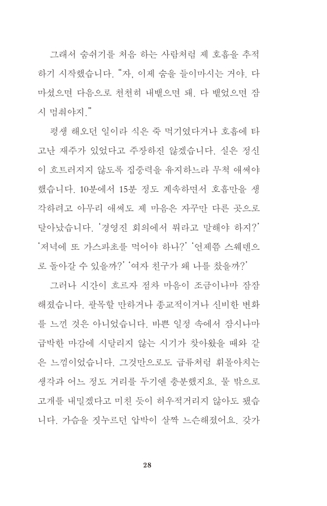 29페이지
