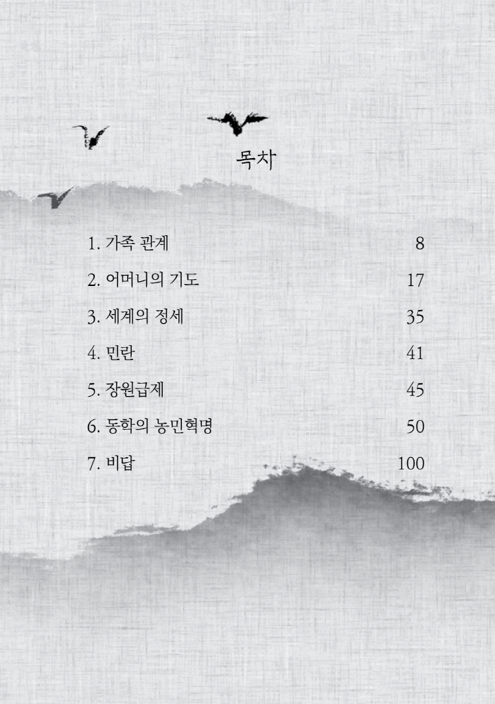8페이지