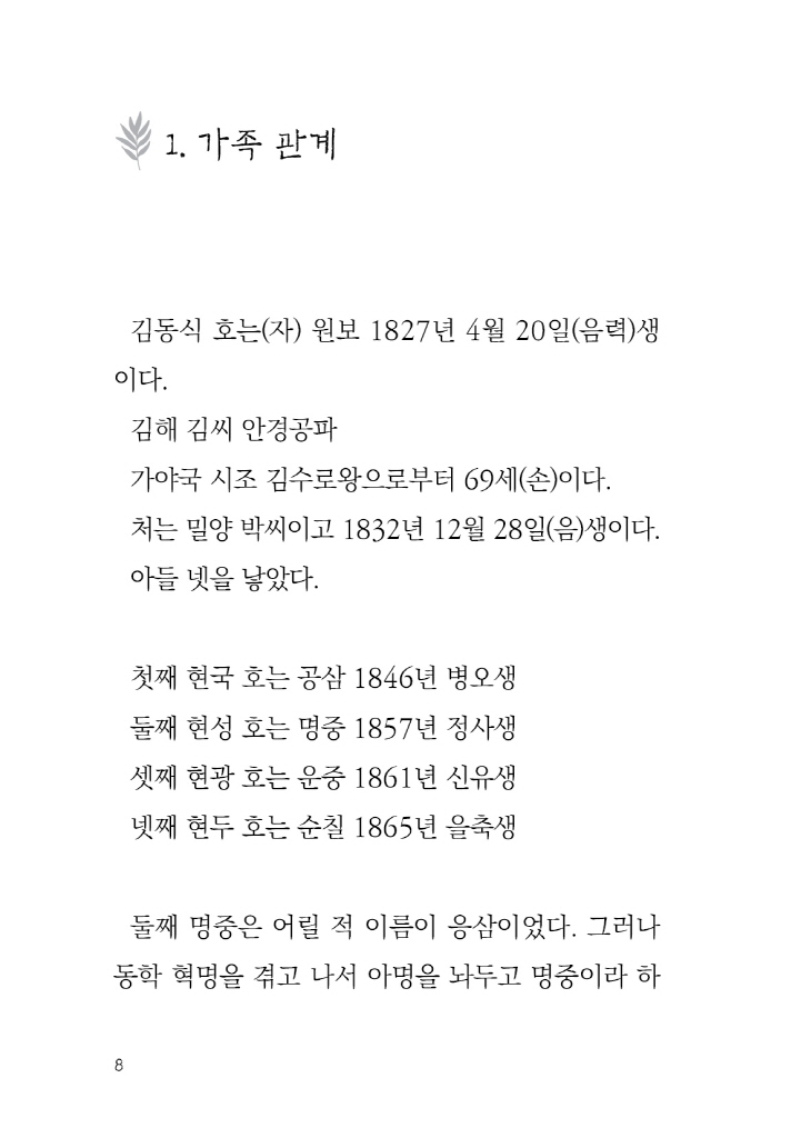 9페이지