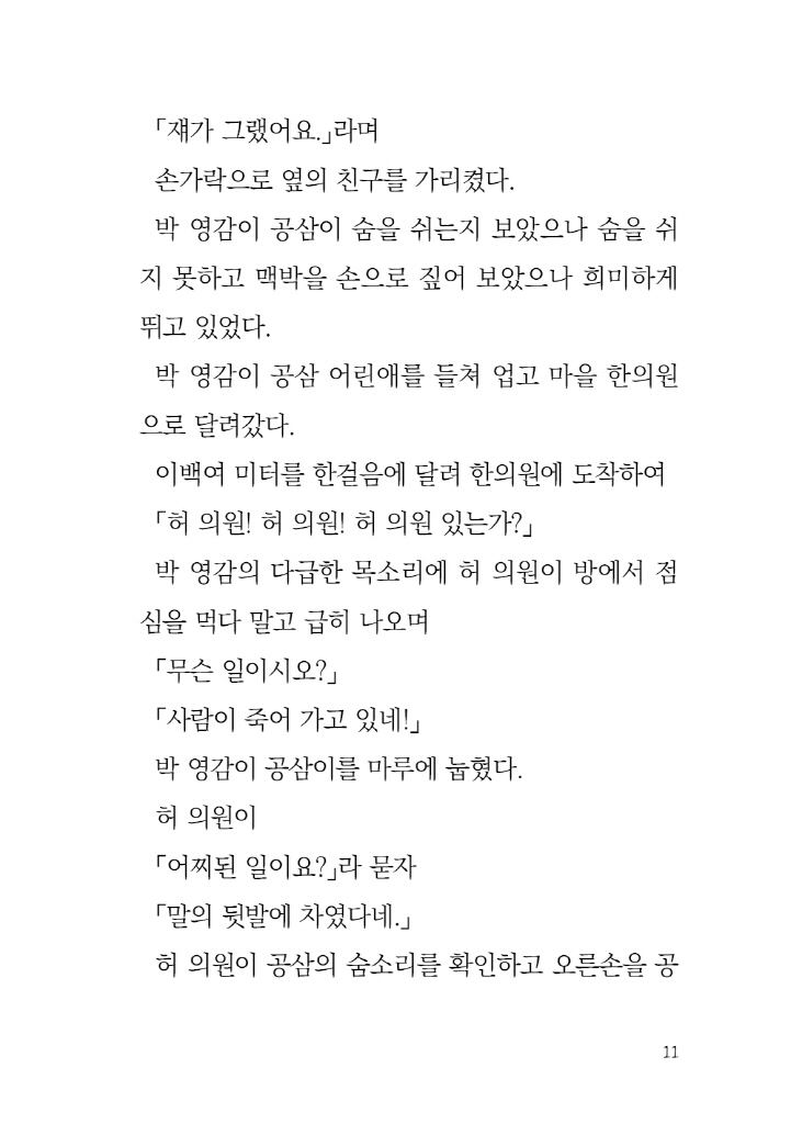 12페이지