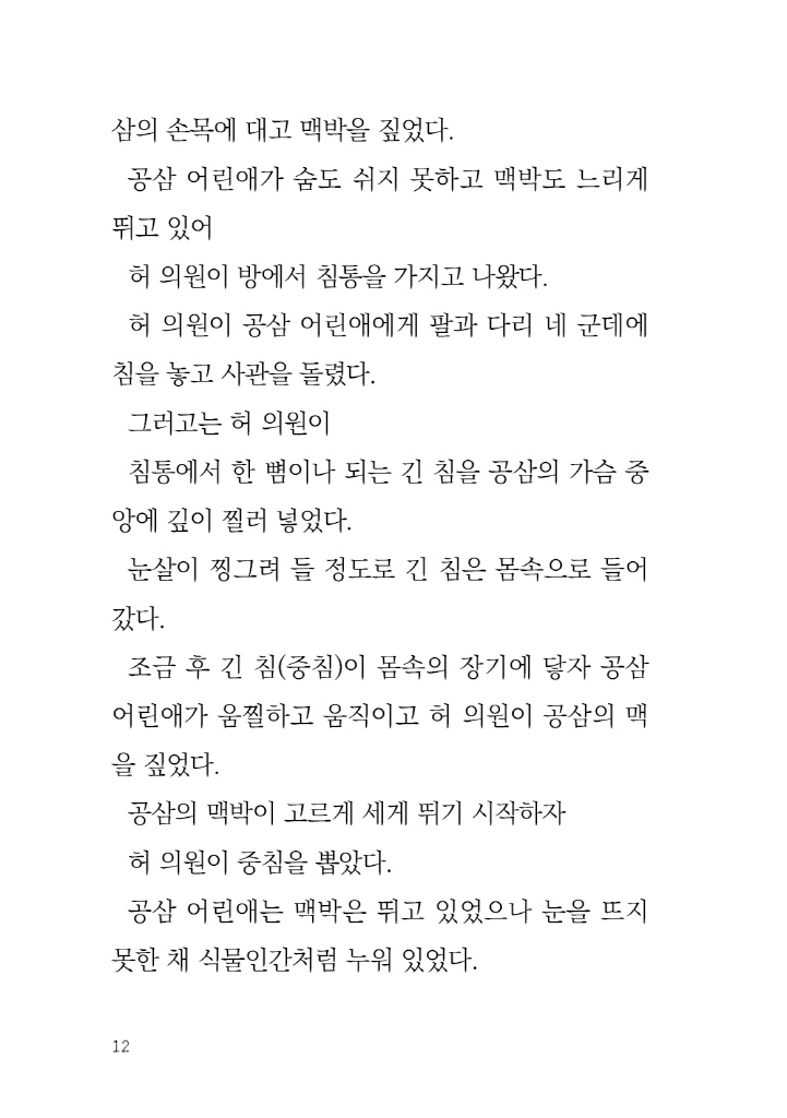 13페이지