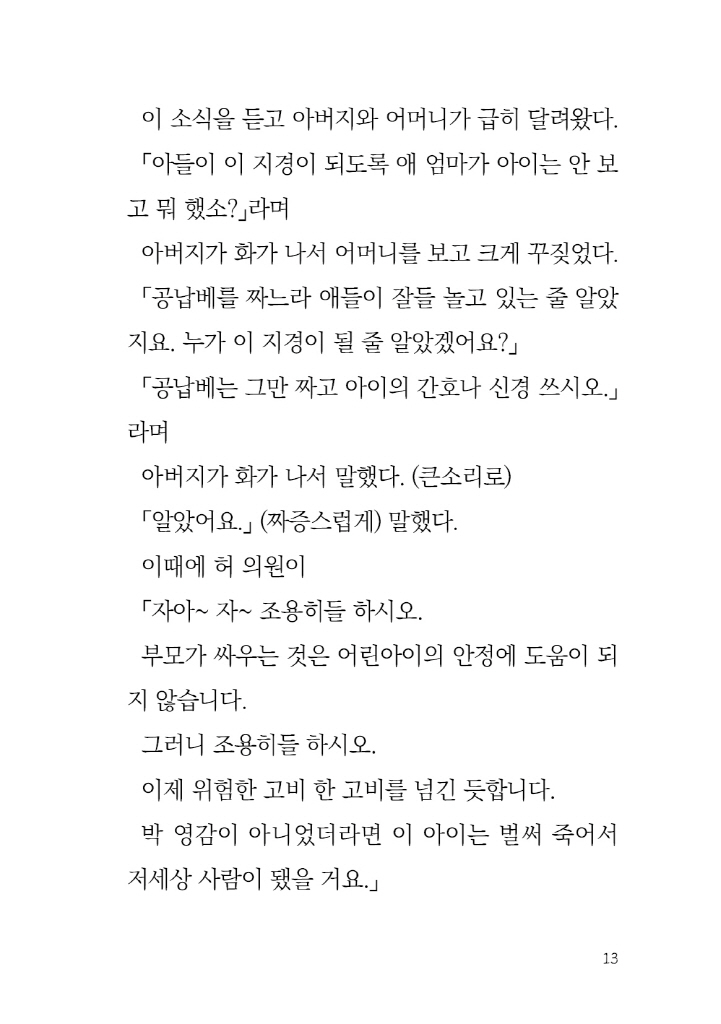 14페이지