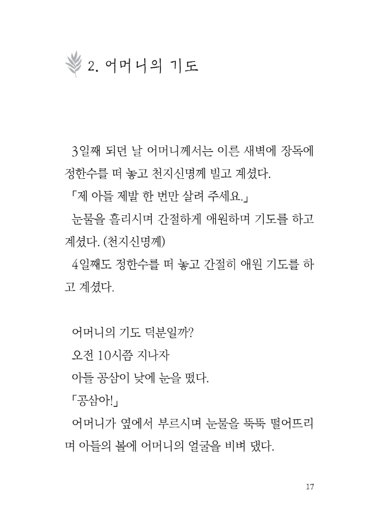 18페이지