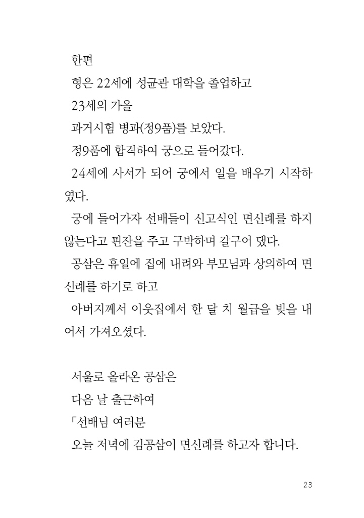 24페이지