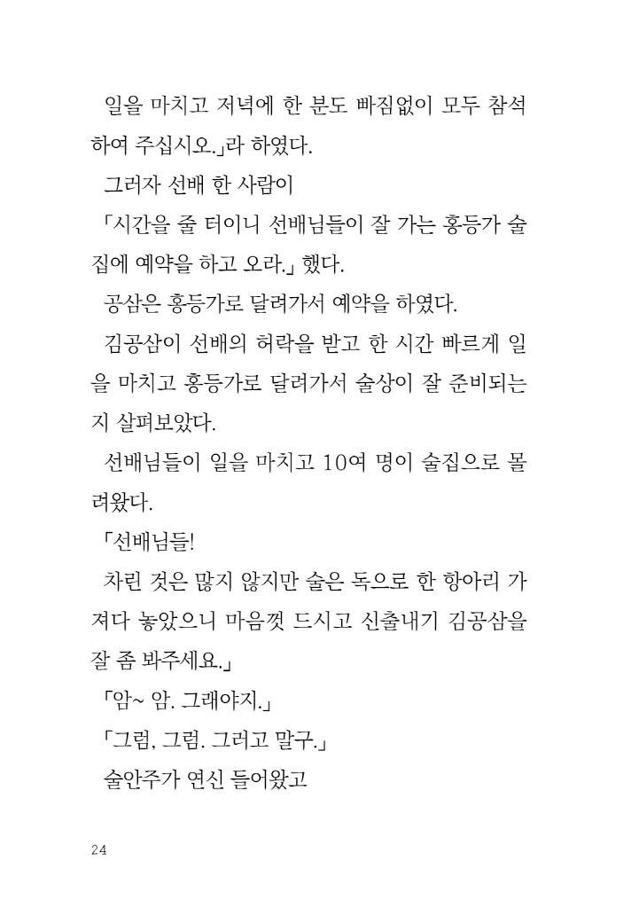 25페이지