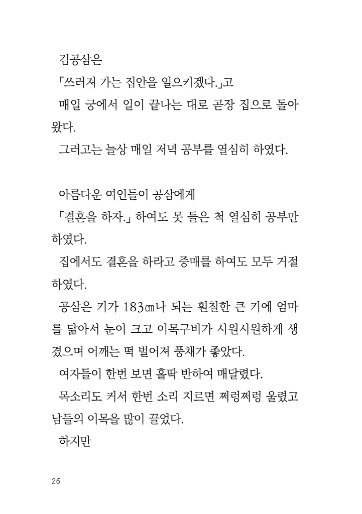 27페이지