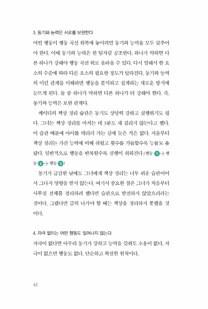 41페이지