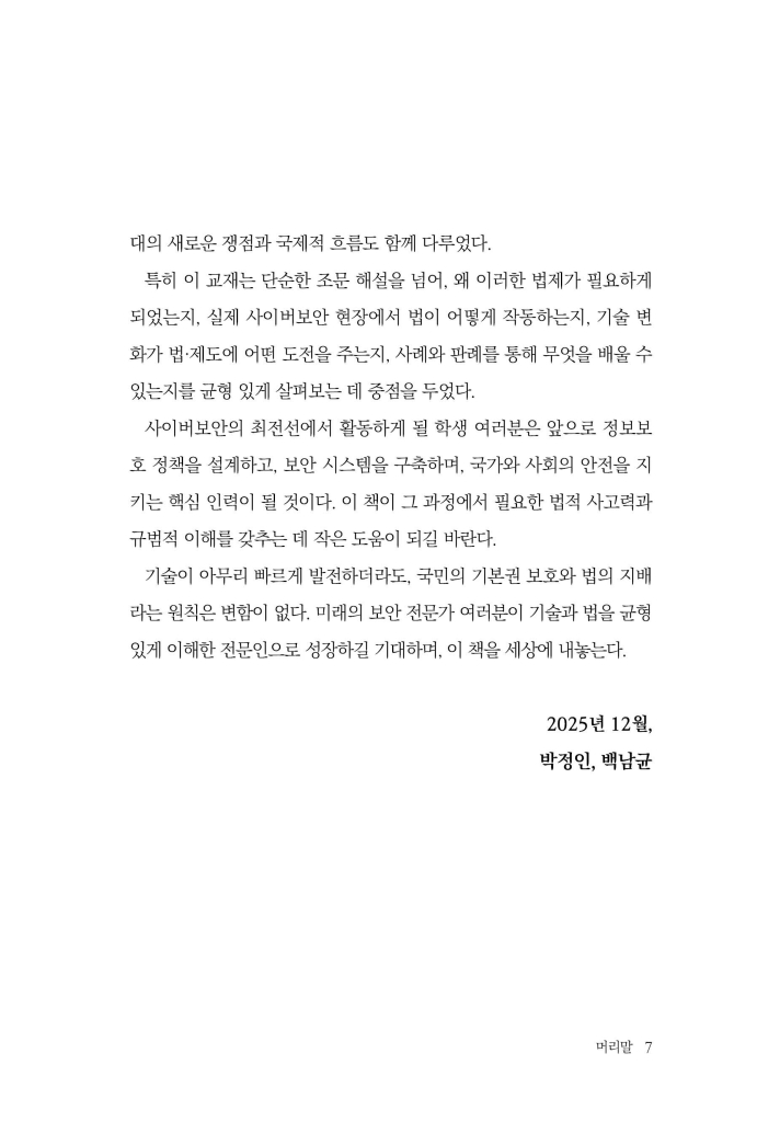 8페이지