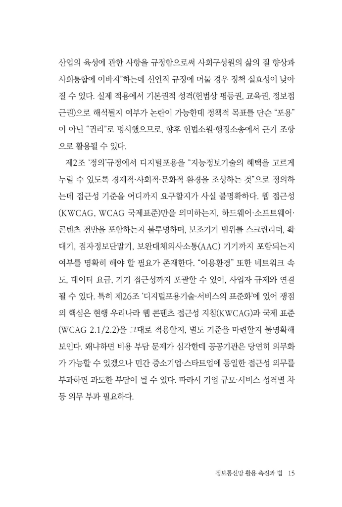 16페이지