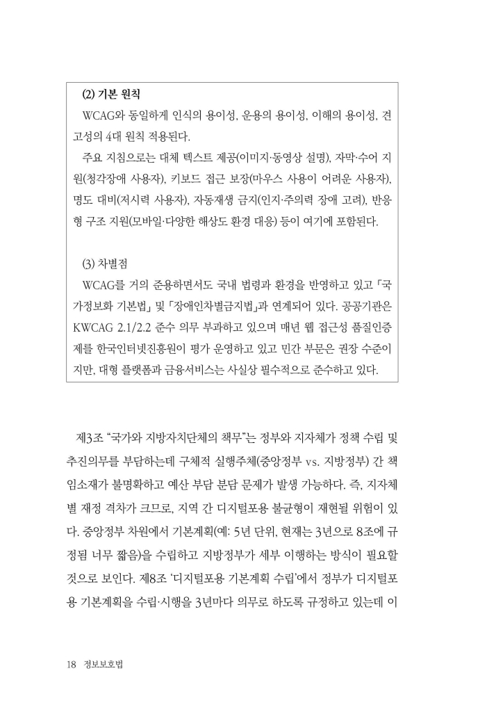 19페이지