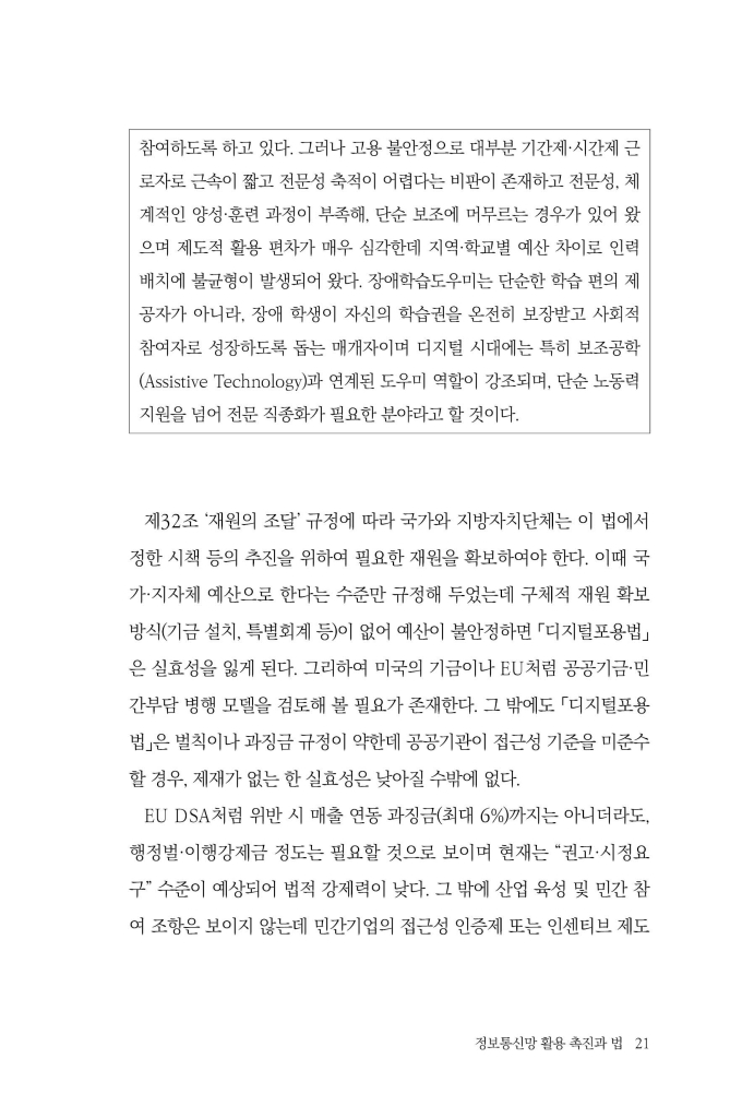 22페이지