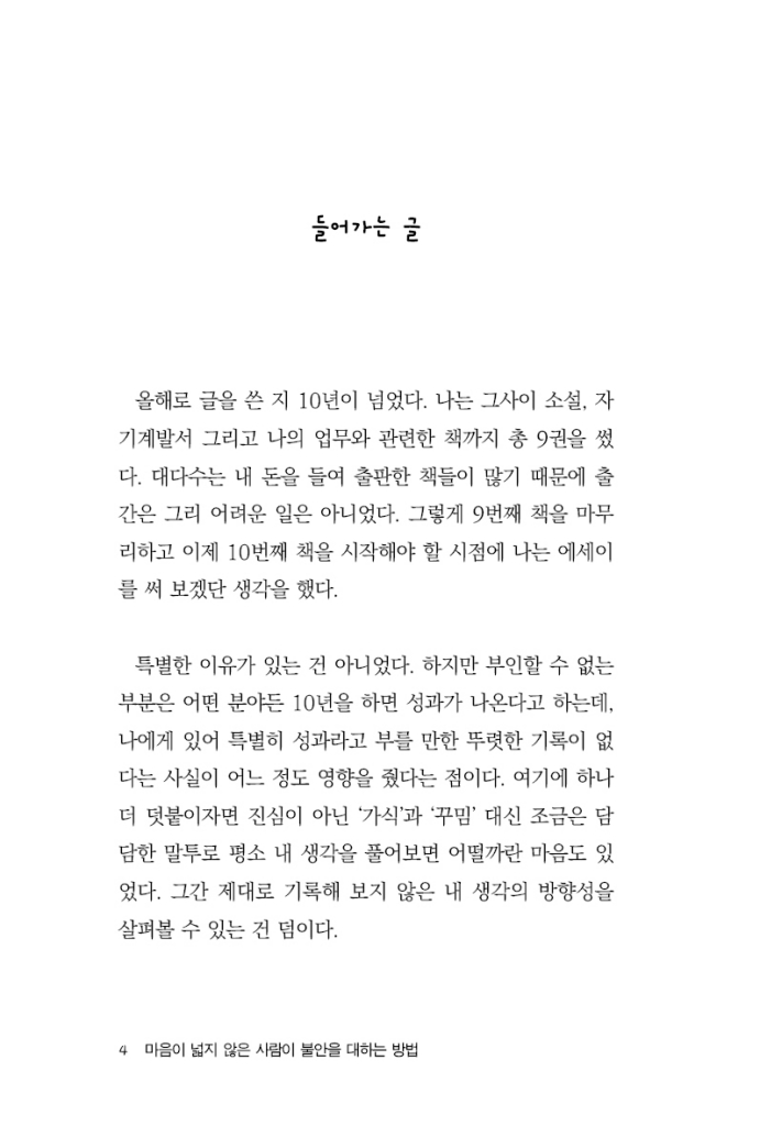 5페이지