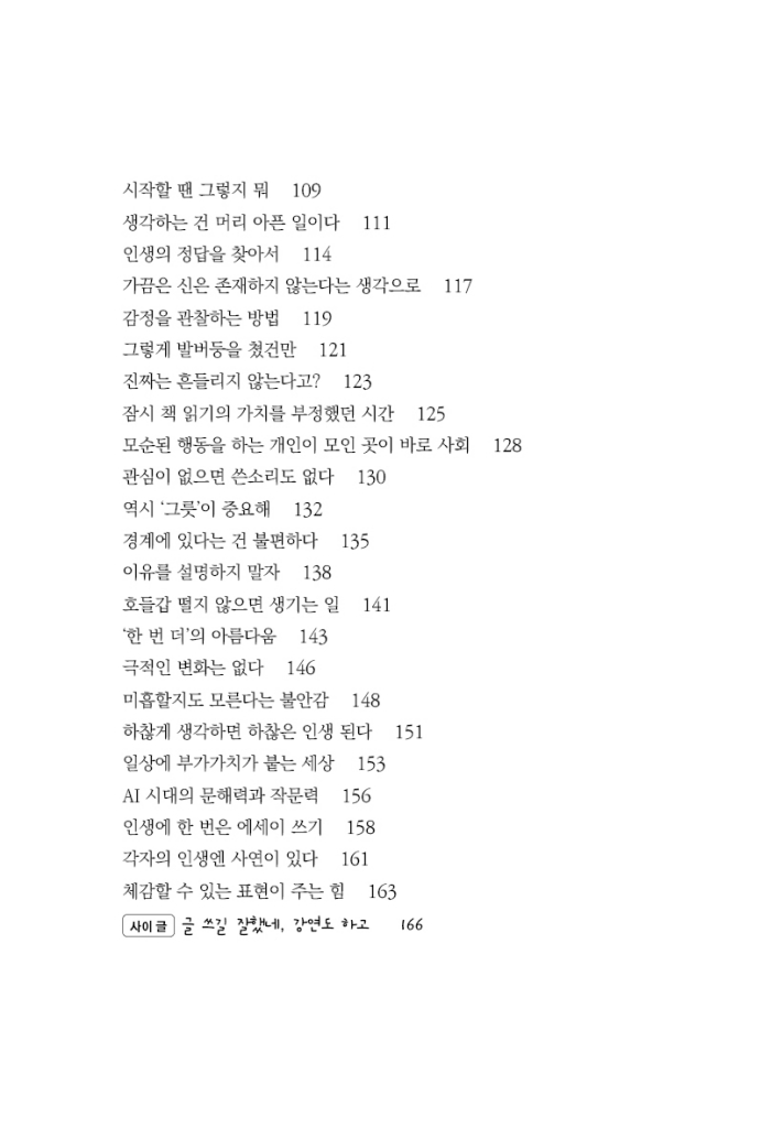 9페이지