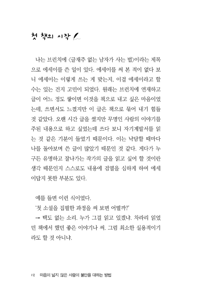 13페이지