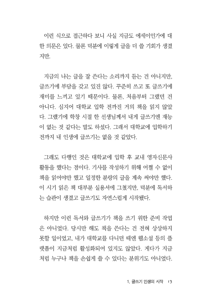 14페이지