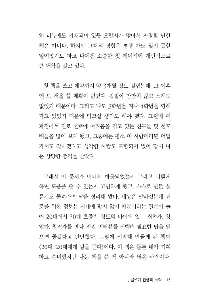 16페이지
