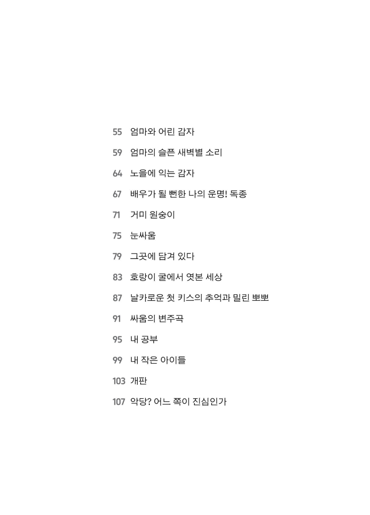 8페이지