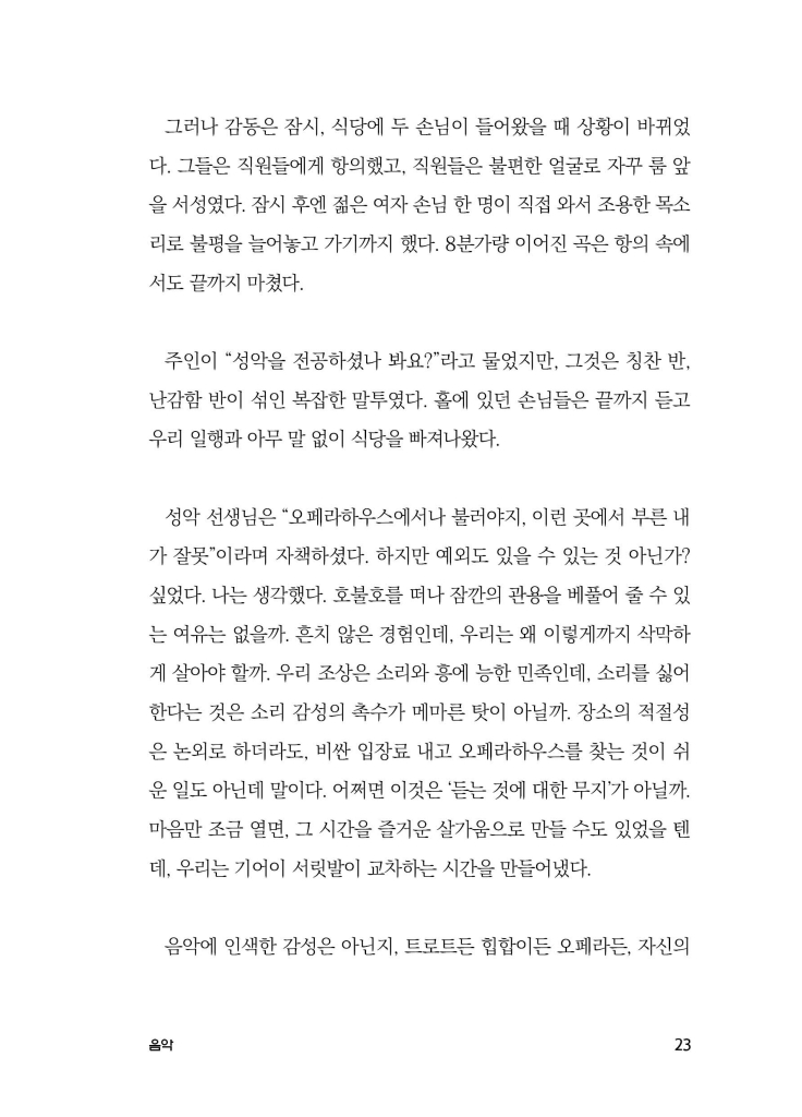 24페이지