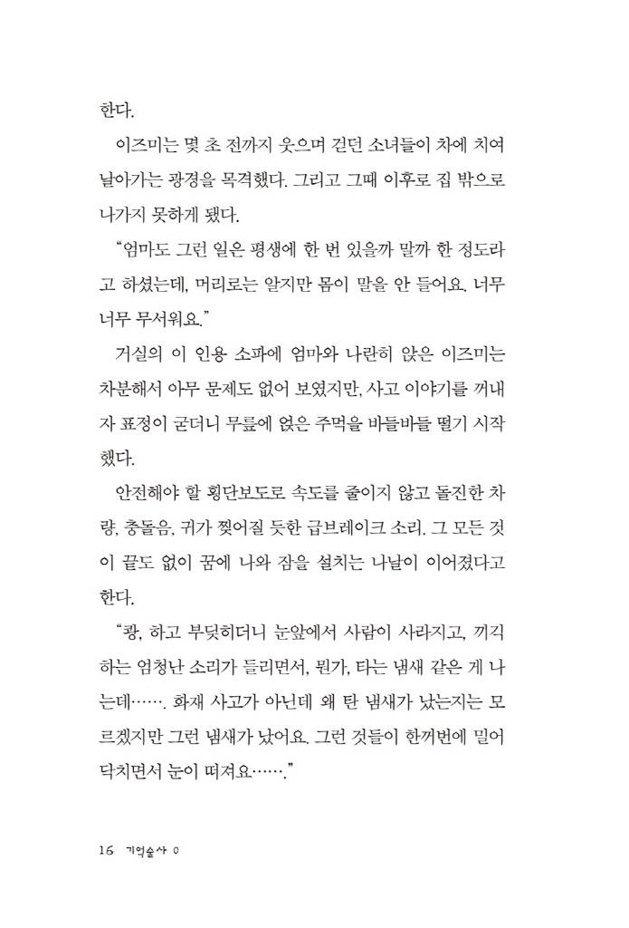 17페이지