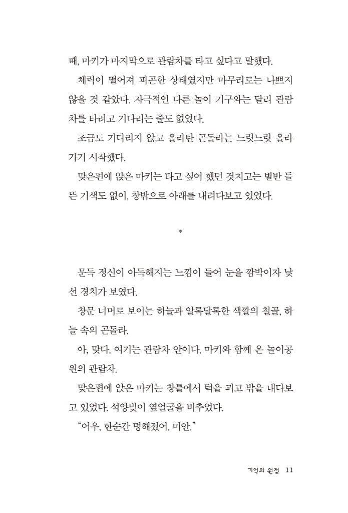 12페이지