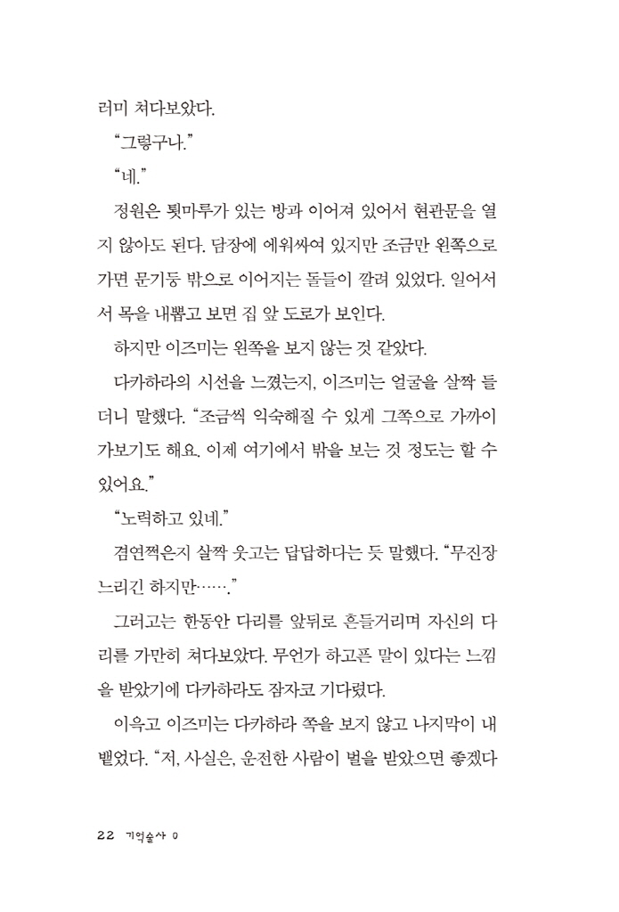 23페이지