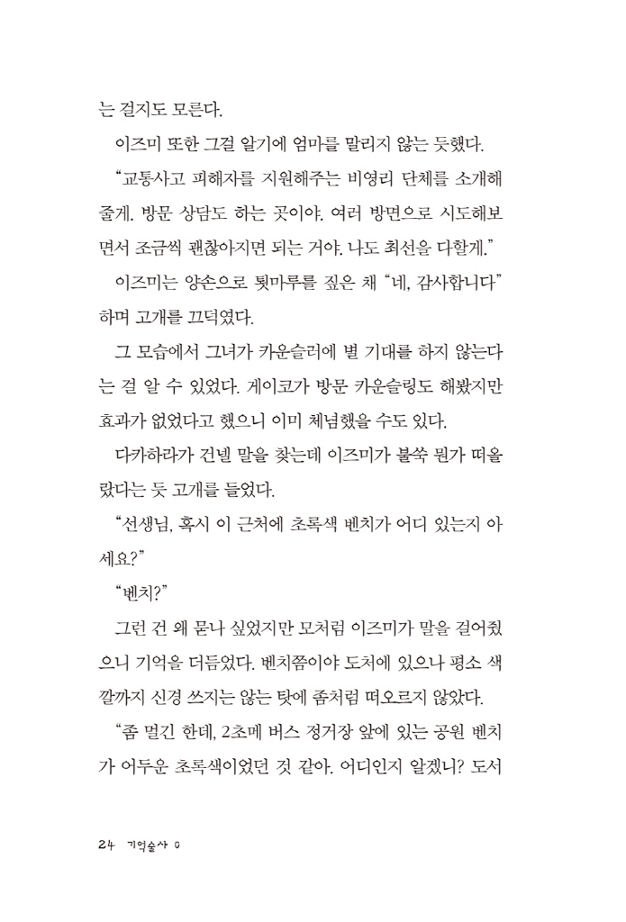 25페이지