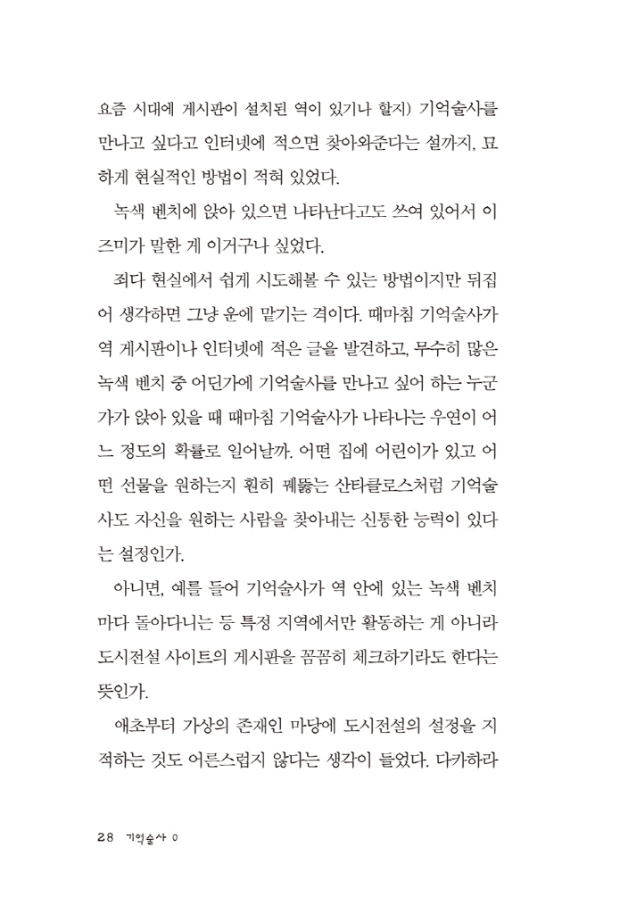 29페이지