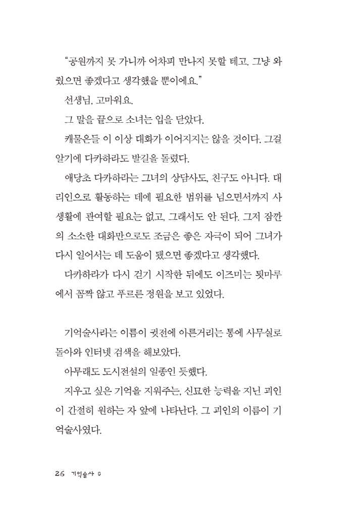 27페이지