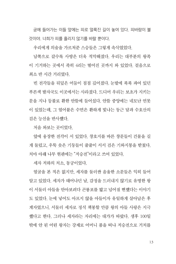 16페이지