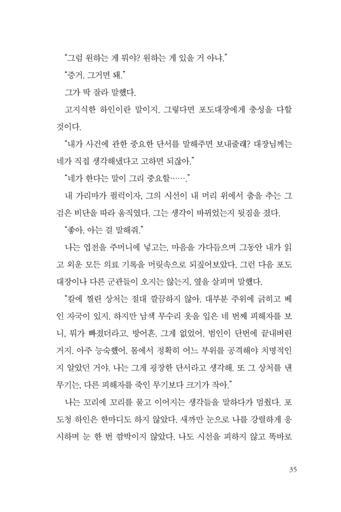 38페이지