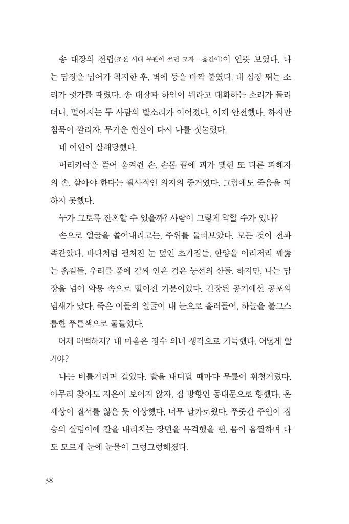 41페이지