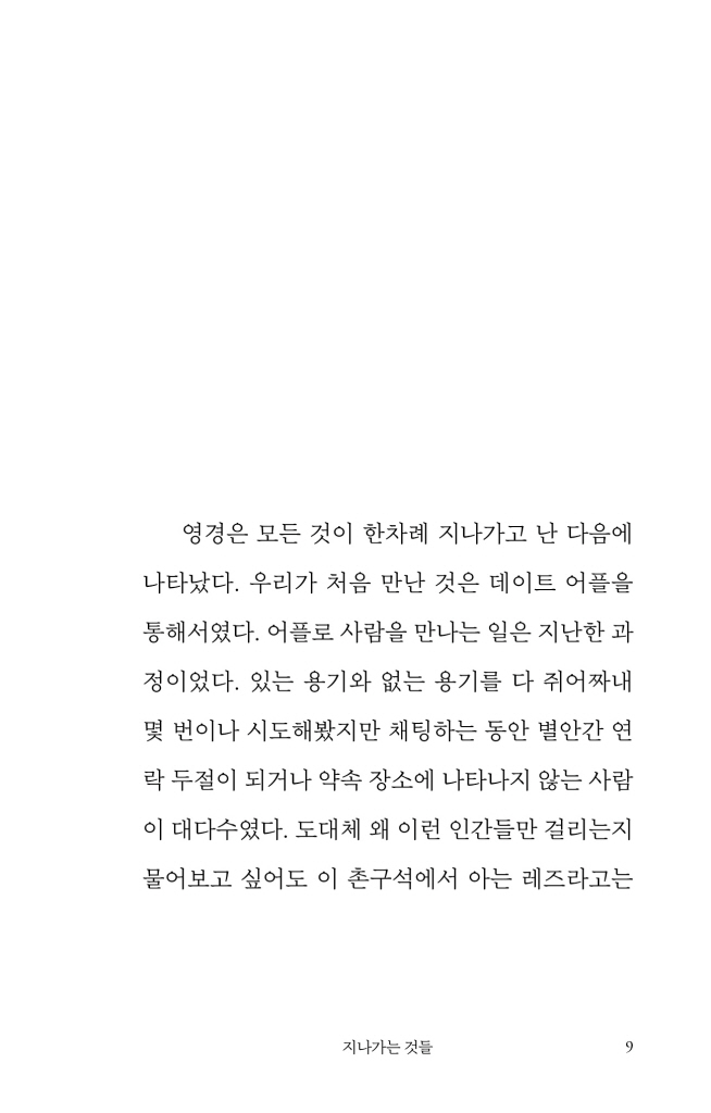 8페이지