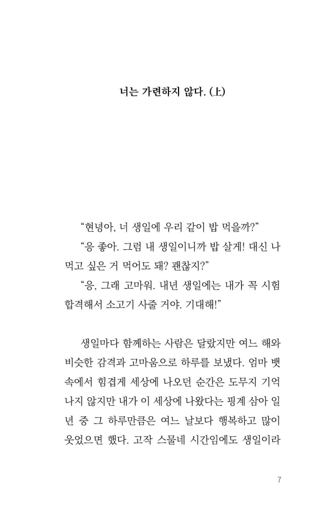 8페이지