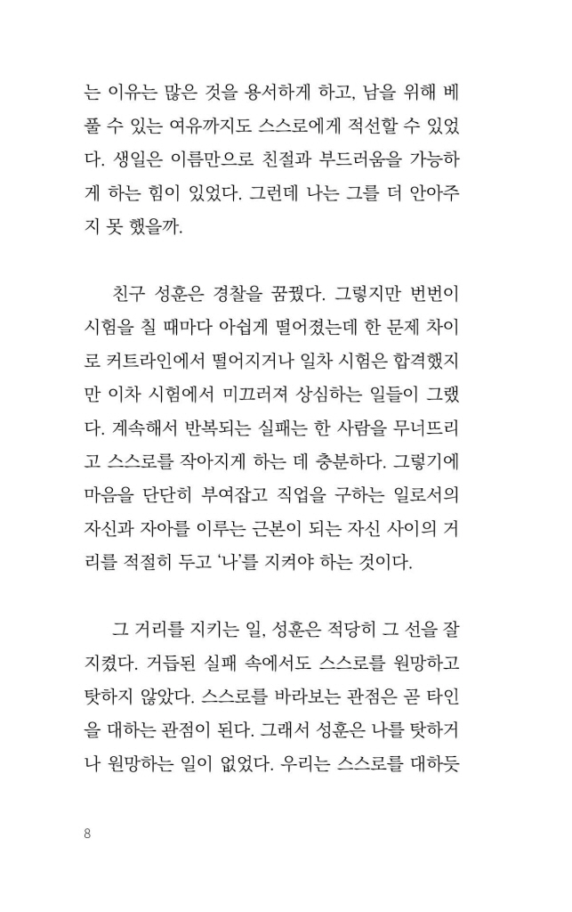 9페이지