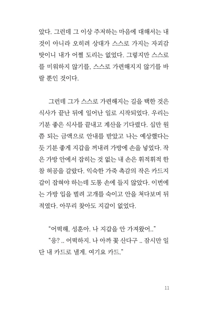 12페이지