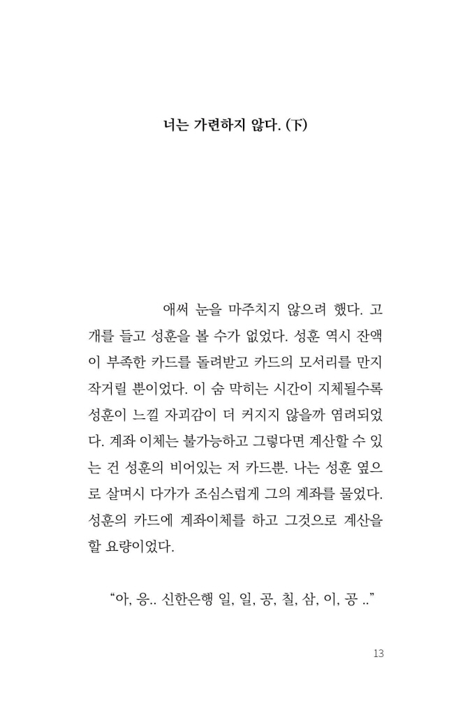14페이지