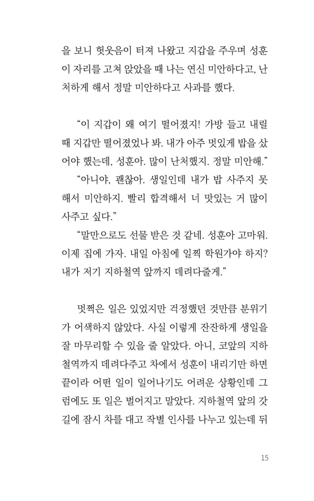 16페이지