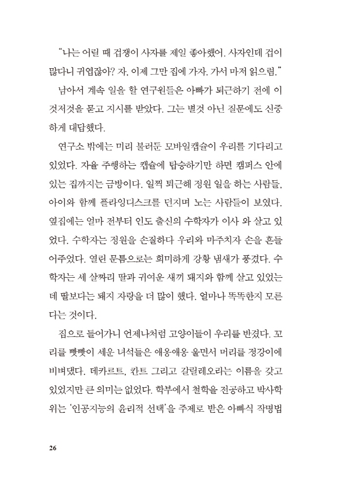 27페이지