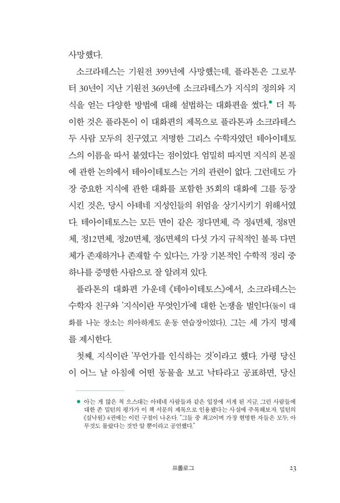 24페이지