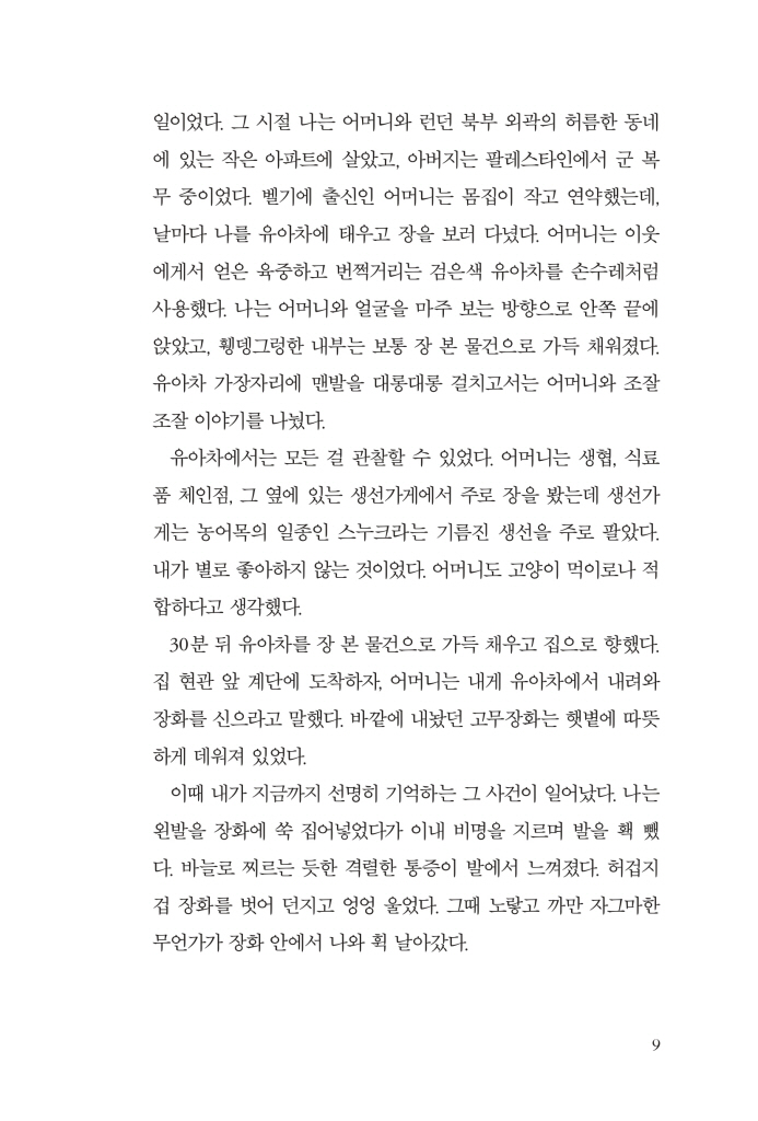 10페이지