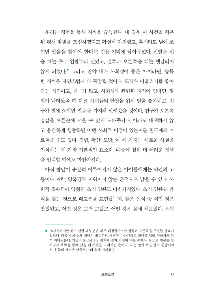 14페이지