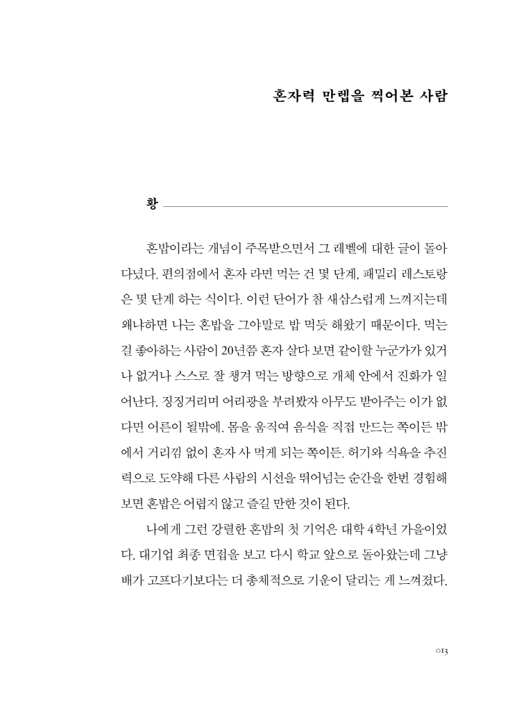 12페이지